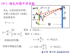 大学物理复习光学公式.ppt