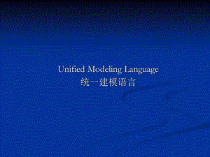 软件工程UML.ppt