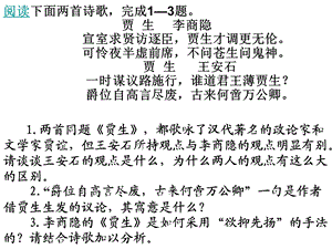 过秦论复习课件.ppt