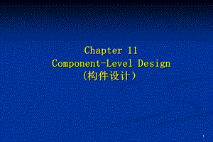 软件工程Ch11.ppt