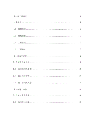 办事处综合办公楼平基土石方工程.docx