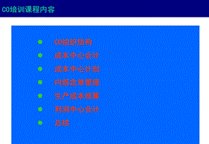 ENDUSER培训资料.ppt