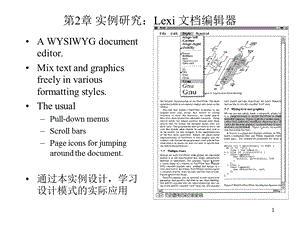 lexi设计案例分析.ppt