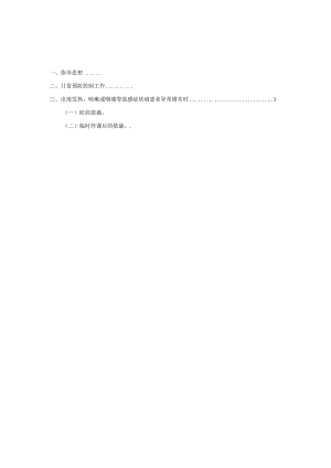 2023小学甲型H1N1流感防控工作方案.docx