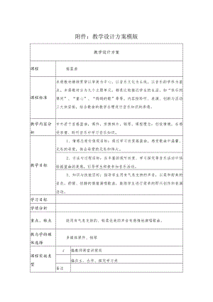 摇篮曲 教学设计.docx