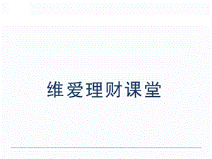 K线初级培训教程1.ppt