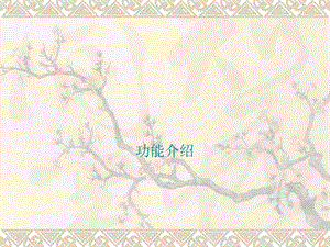 SCADA风机中央监控系统.ppt