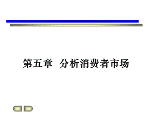 市场营销学作业.ppt