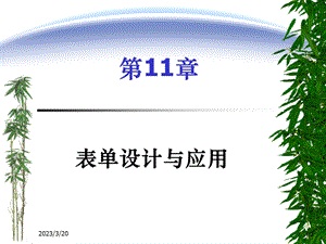 VisualFoxpro程序设计教程.ppt