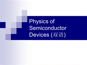 专业英语第一讲.ppt