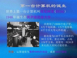 使用操作系统认识计算机.ppt