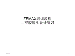 zemax培训教程doubletdesign.ppt