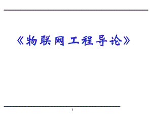单片机与C语言.ppt