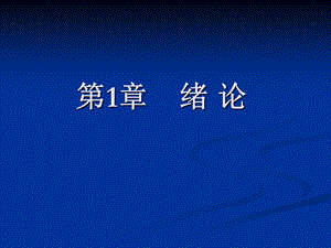 医学课件法医学.ppt