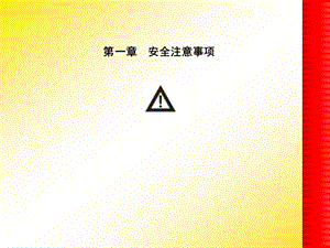 发那科机器人程序员课程.ppt