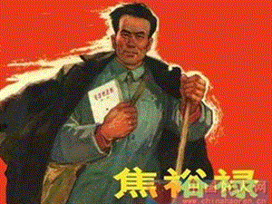 历史—焦裕禄.ppt
