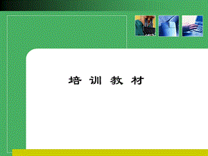 安川工业机器人培训教程.ppt
