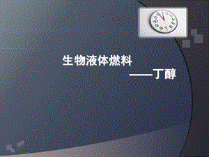 微生物ppt.ppt