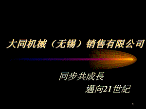 弘讯电脑培训教程.ppt