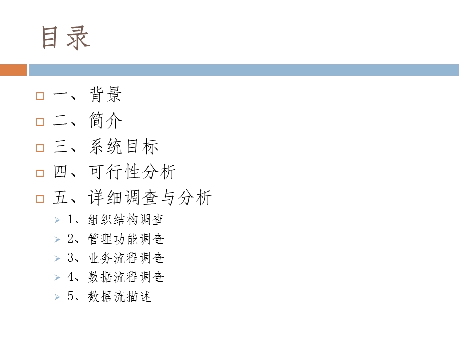 学校图书馆管理信息系统.ppt_第2页