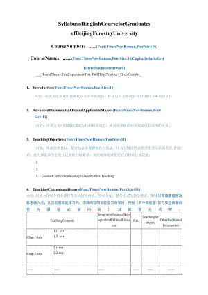 北京理工大学研究生院关于全面修订研究生培养方案的指导意见.docx