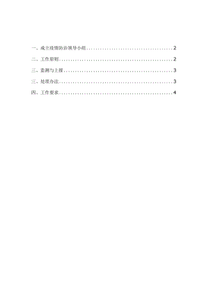医院2023年甲型H1N1流感防控工作方案二.docx