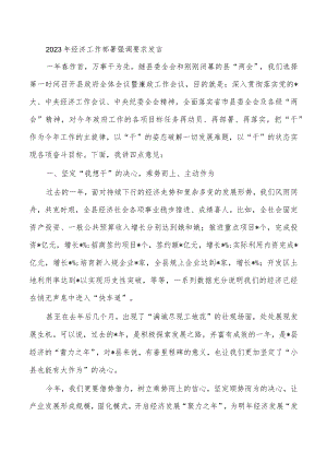2023年经济工作部署强调要求发言.docx