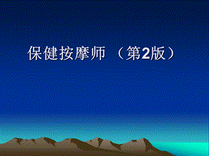 法律、法规常识.ppt