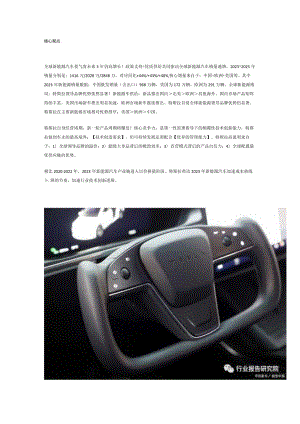 特斯拉及产业链深度研究报告：以价换量！.docx