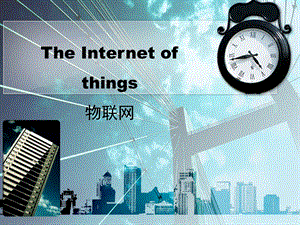 物联网theinternetofthings(英文).ppt
