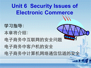 电子商务英语课件6.ppt