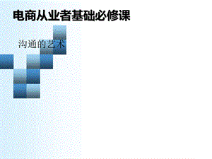 电子商务答辩.ppt