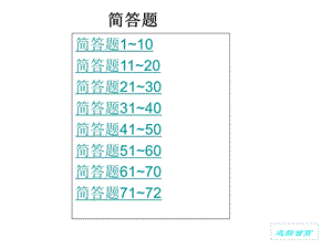 电子商务概论.ppt