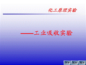 物理化学第二章..ppt