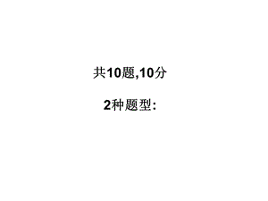 有机化学命名题.ppt