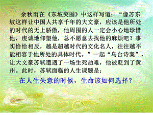方山子传课件.ppt