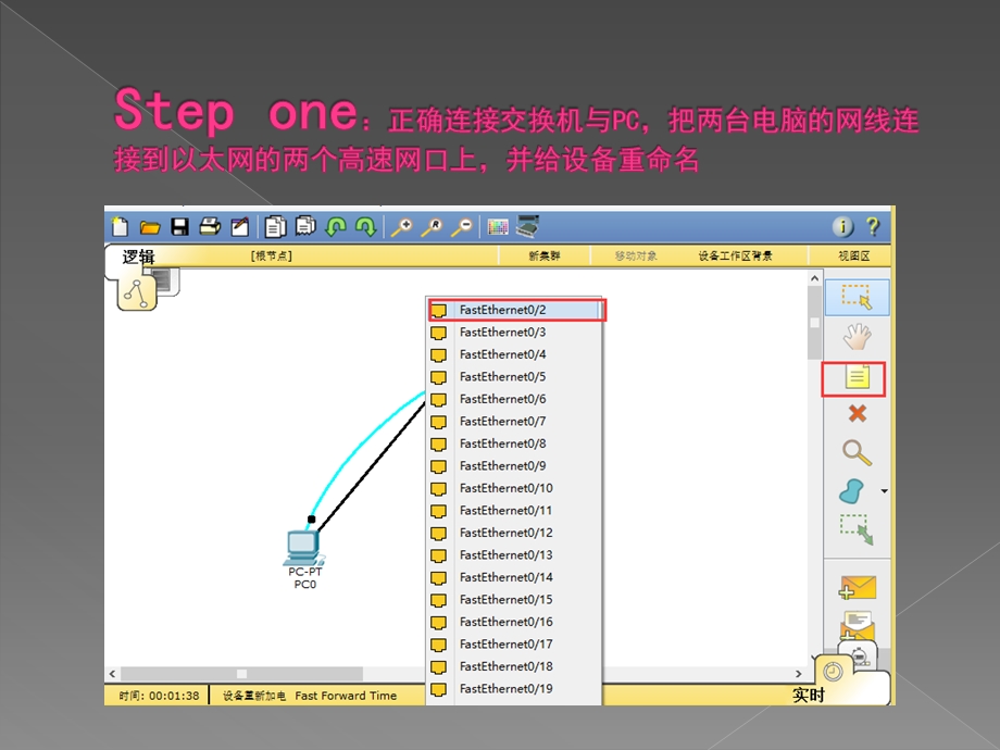 组建小型局域网.ppt.ppt_第3页