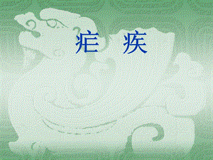 疟疾培训课件.ppt