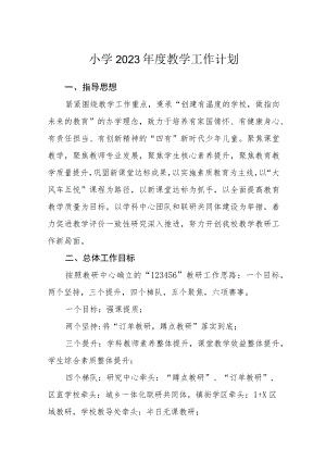 小学2023年度教学工作计划(详细版)【三篇】.docx
