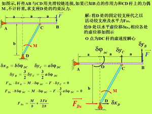理论力学练习题.ppt