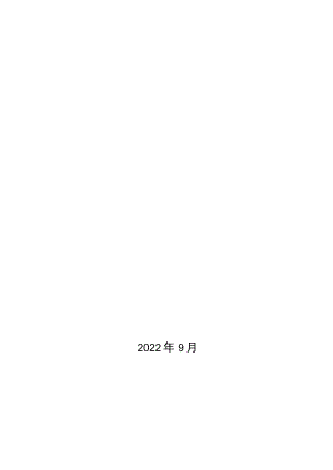 黄山市田家炳实验中学2021年度单位决算.docx