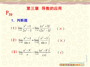 第三章习题册参考答案.ppt
