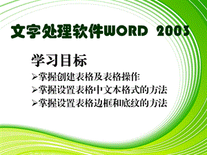 计算机基础公开课课件.ppt