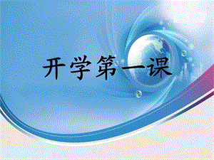 计算机应用基础(认识计算机)东软出版社.ppt