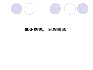 说题比赛精品课件.ppt