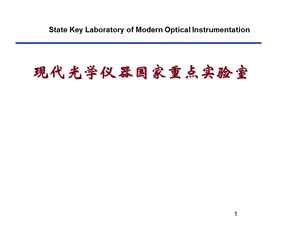 实验室工作报告.ppt