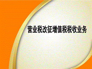 增值税的概念.ppt