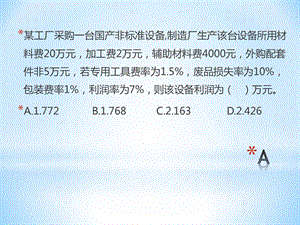 基础知识复习.ppt