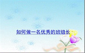 培训讲师课件.ppt