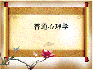 心理咨询师资格考试资料.ppt